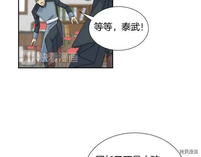 第1话 第97页
