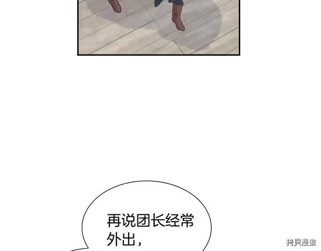 第1话 第99页