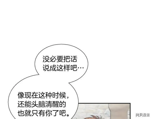 第1话 第104页