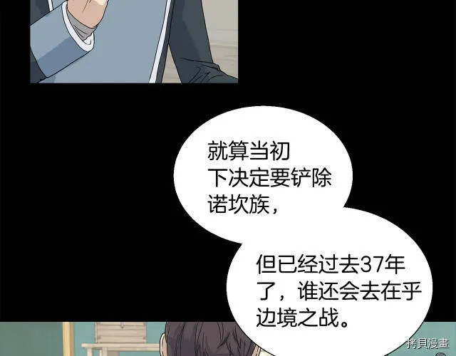 第1话 第110页