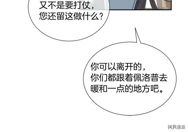 第1话 第140页