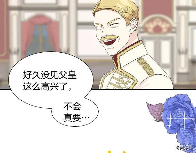 第1话 第197页