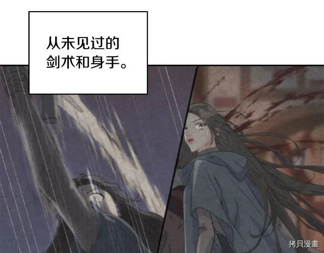 第5话 第21页