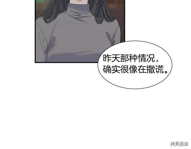 第5话 第30页