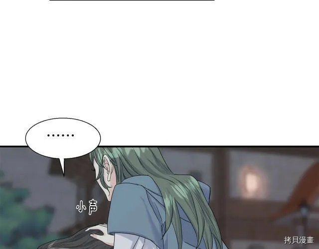 第5话 第40页