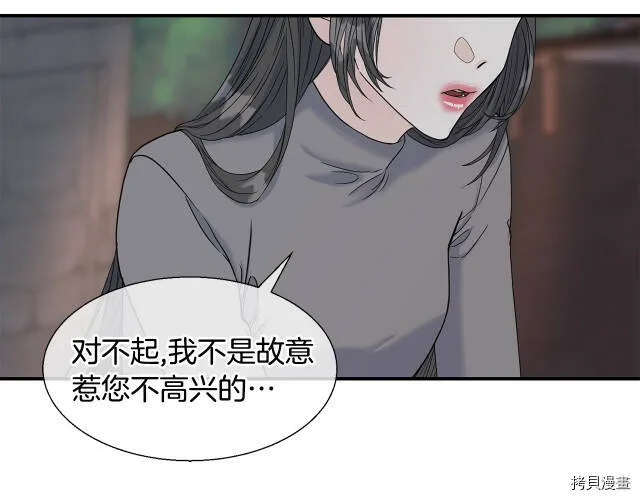 第5话 第42页