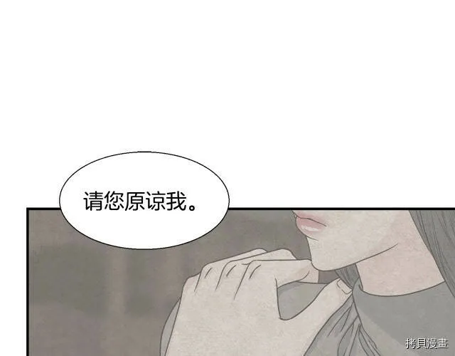 第5话 第44页
