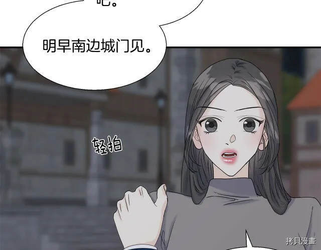 第5话 第51页