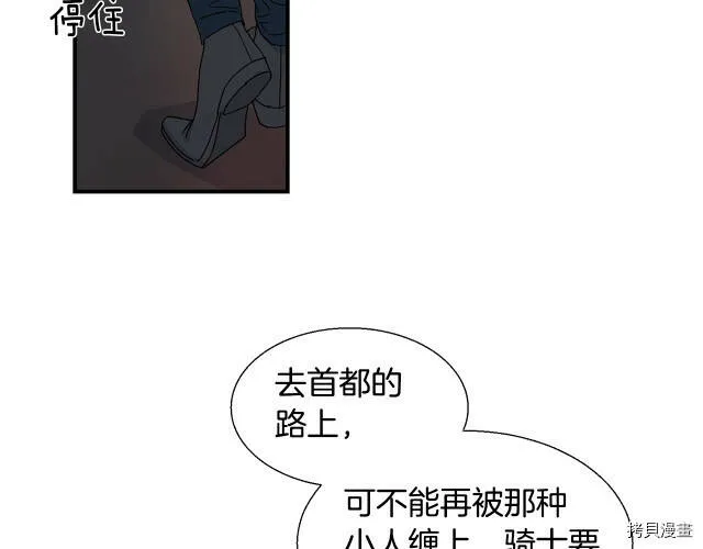 第5话 第54页