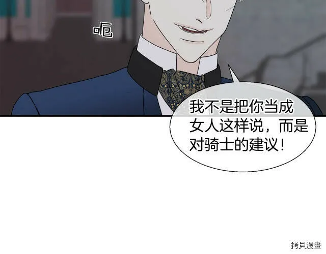 第5话 第57页