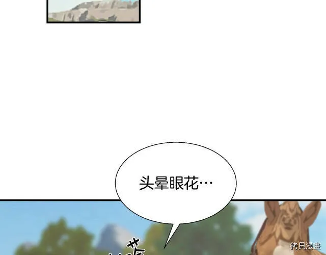 第5话 第68页