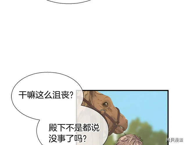 第5话 第70页