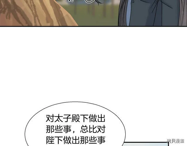第5话 第75页