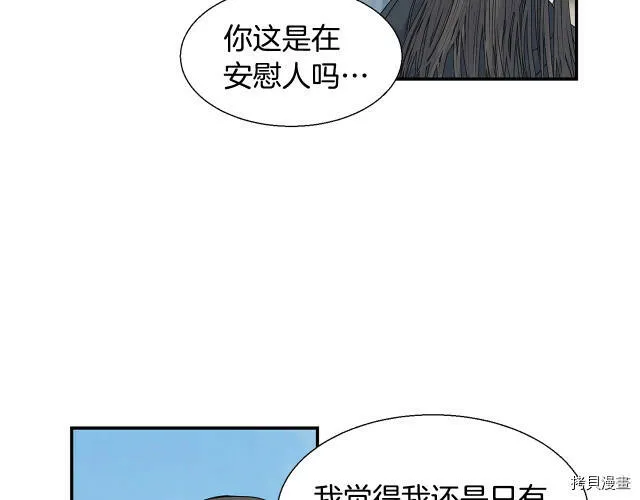 第5话 第77页
