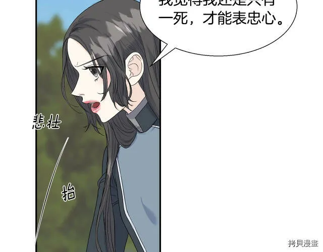 第5话 第78页