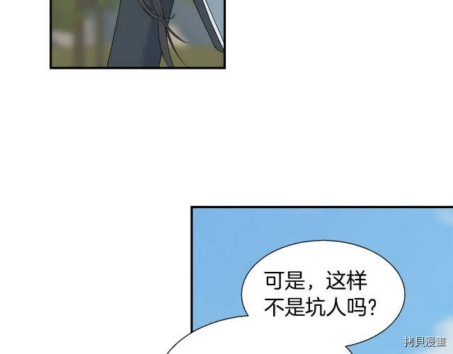 第5话 第79页