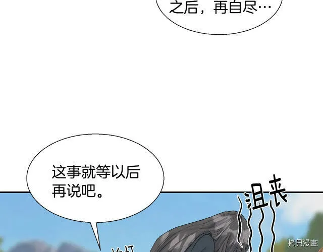 第5话 第81页