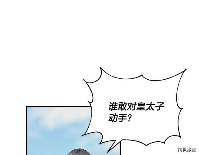 第5话 第84页