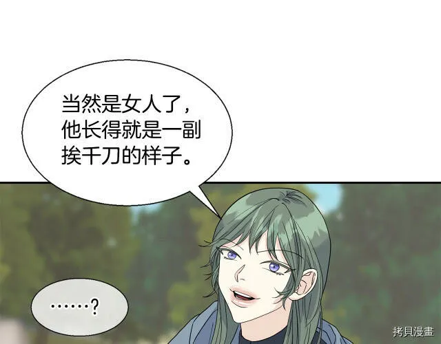 第5话 第86页