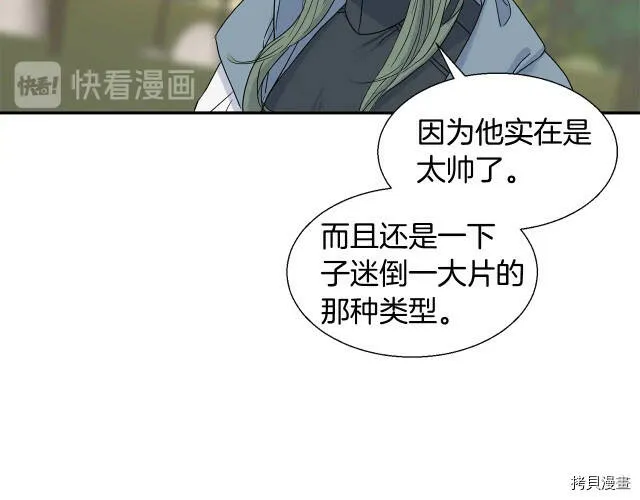 第5话 第87页