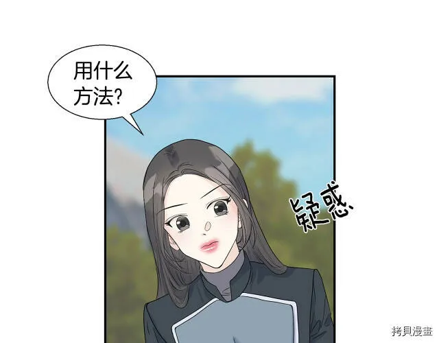 第5话 第88页