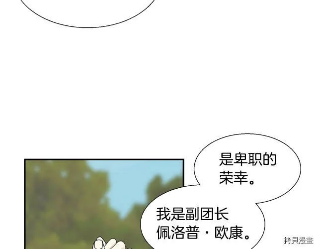 第5话 第97页