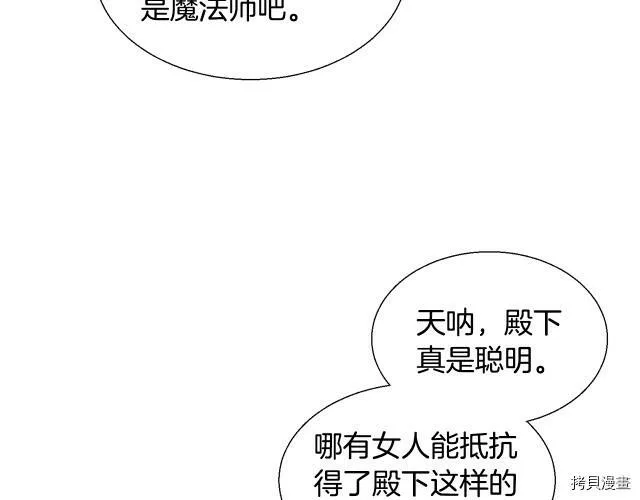第5话 第99页
