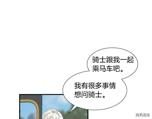 第5话 第103页