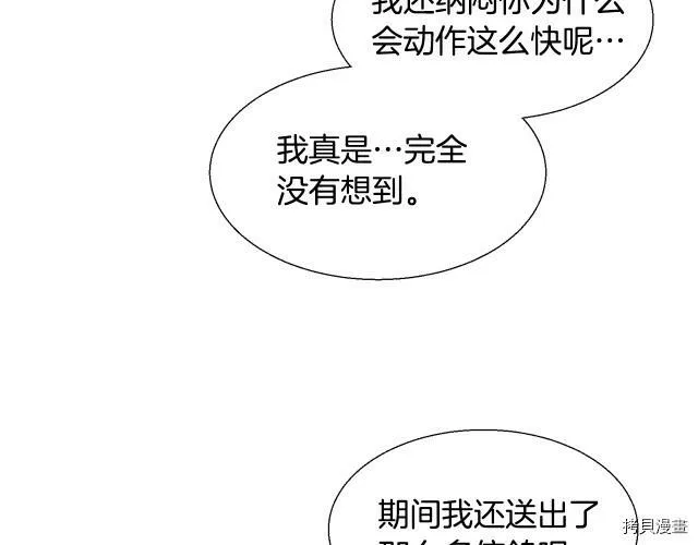 第5话 第110页