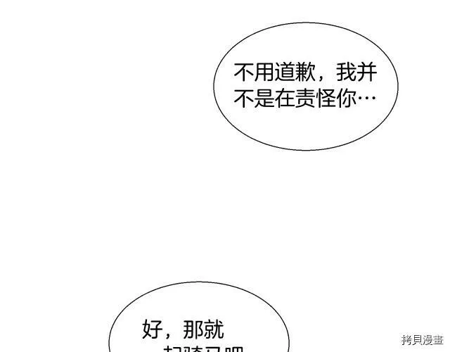 第5话 第112页