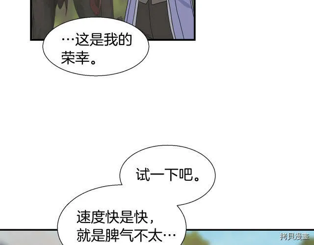 第5话 第121页