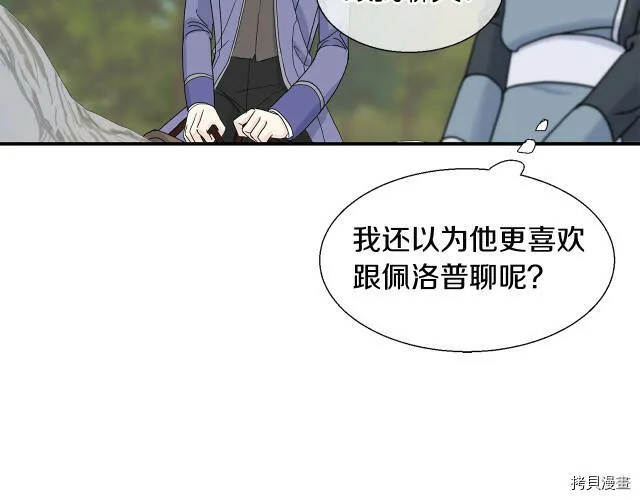 第5话 第140页