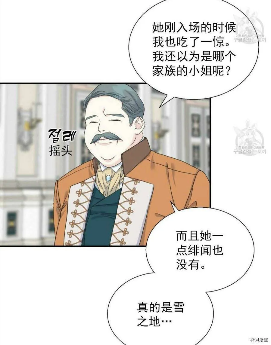 第10话 第3页