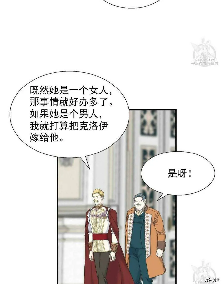 第10话 第4页
