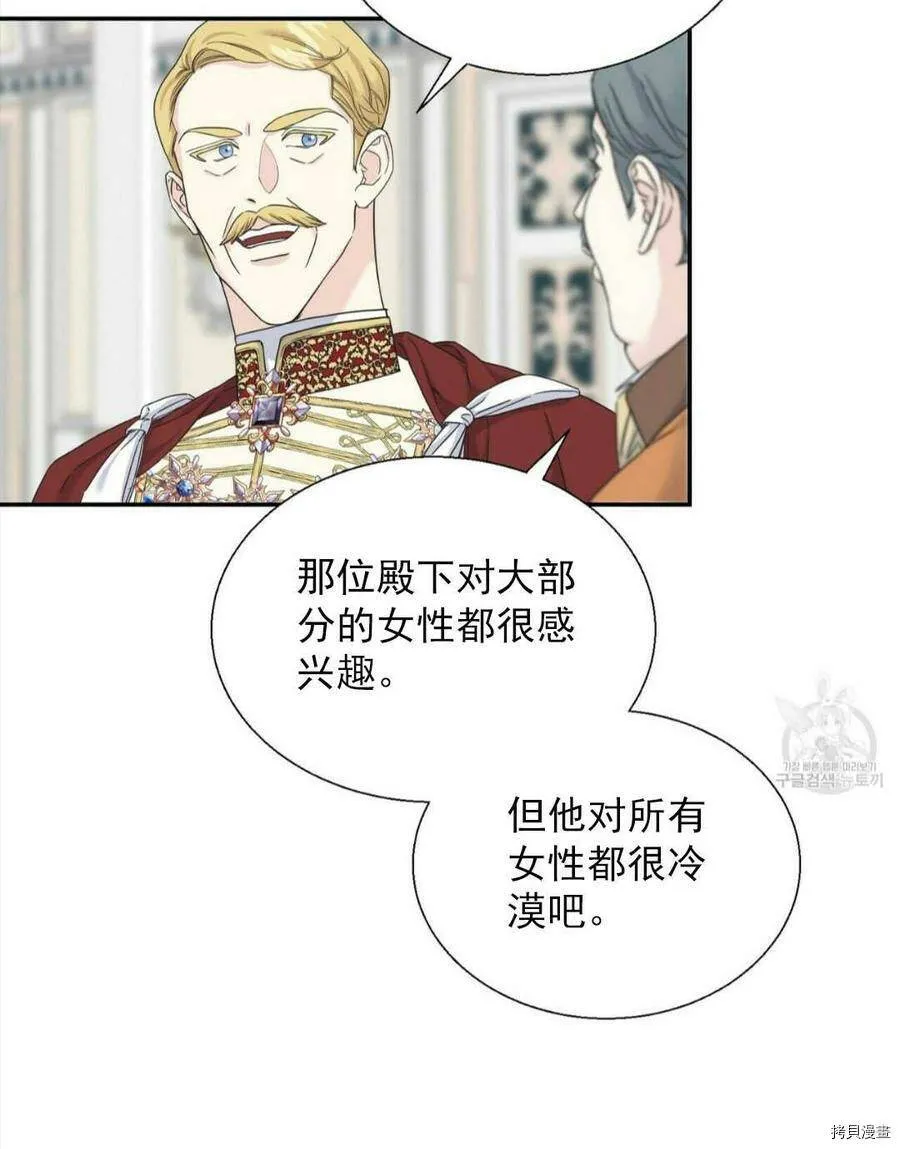 第10话 第7页