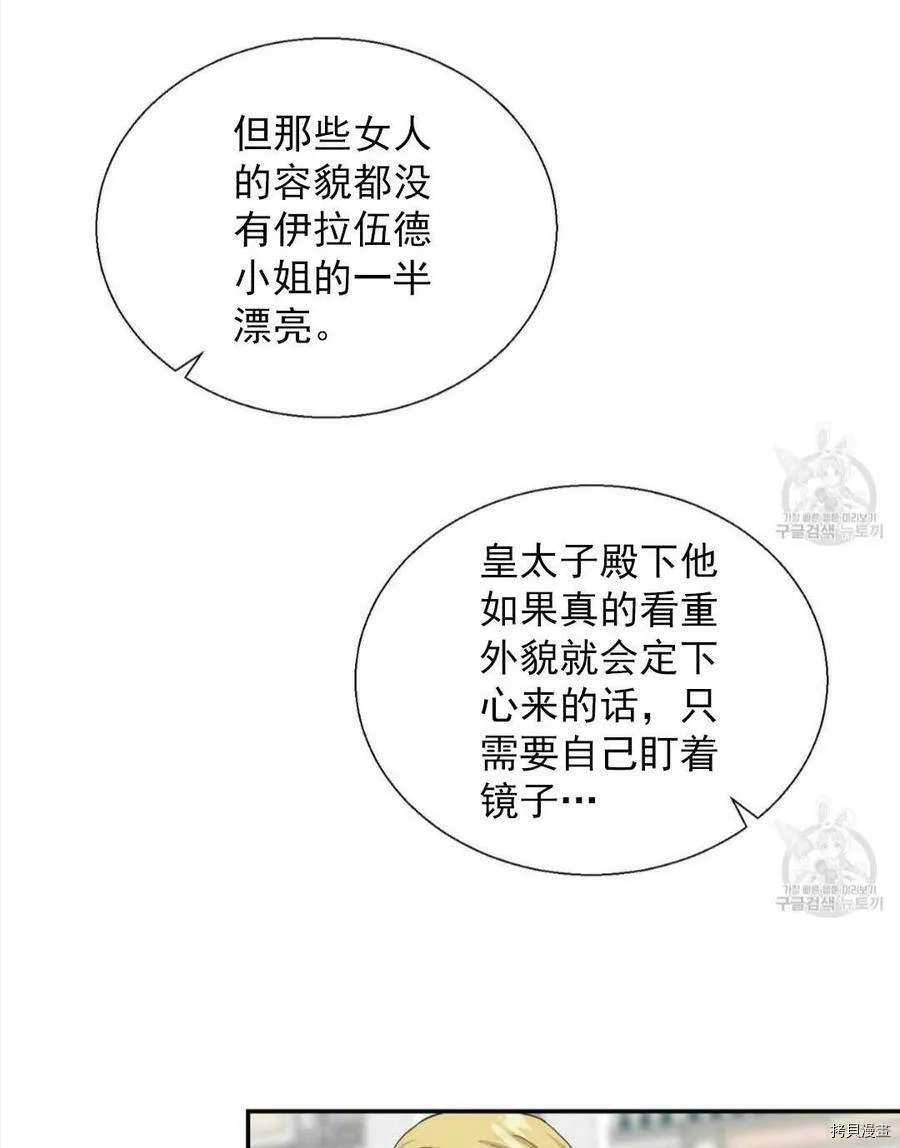 第10话 第8页