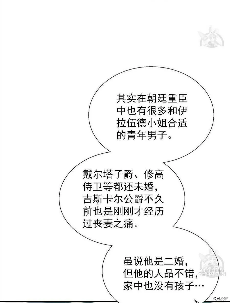 第10话 第12页