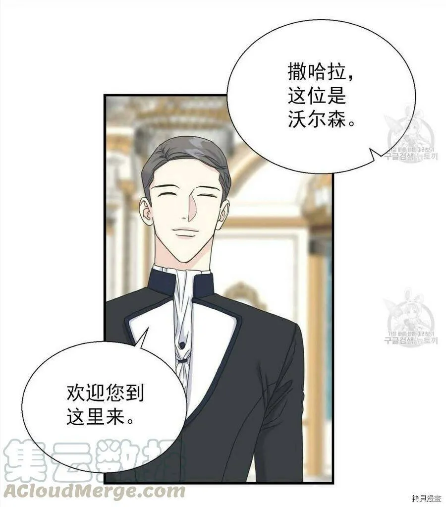 第10话 第21页