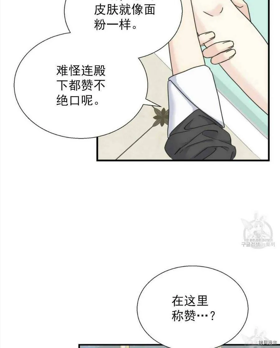 第10话 第32页