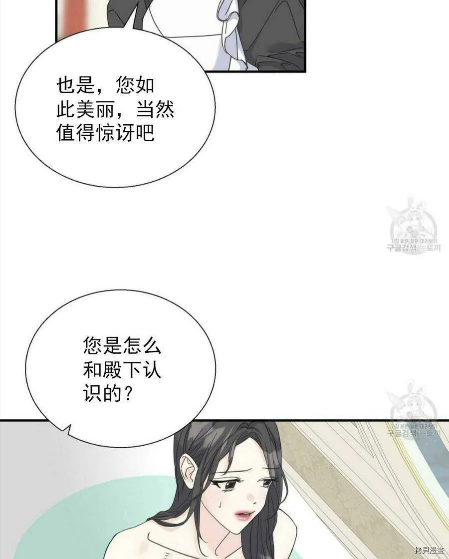 第10话 第35页