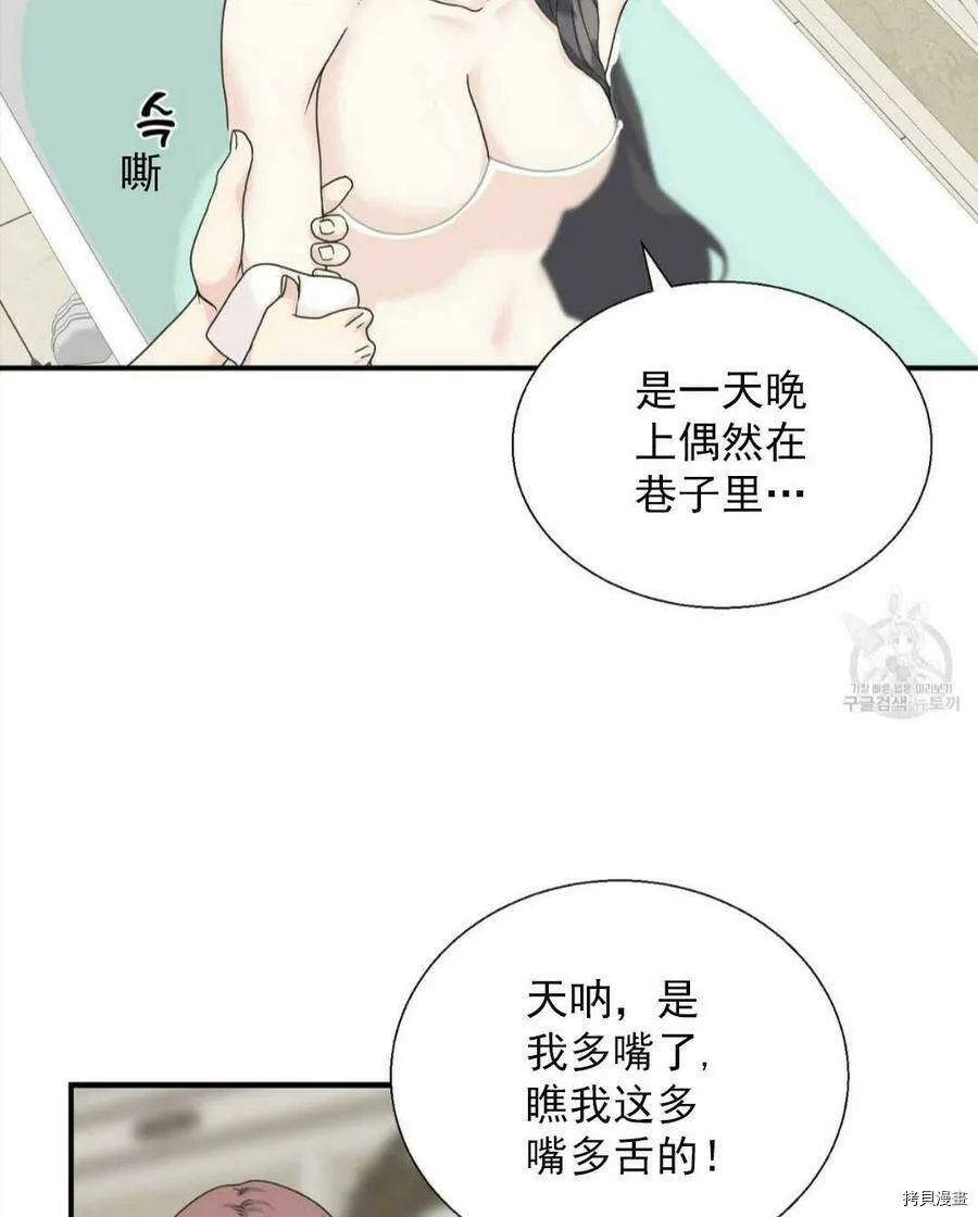 第10话 第36页