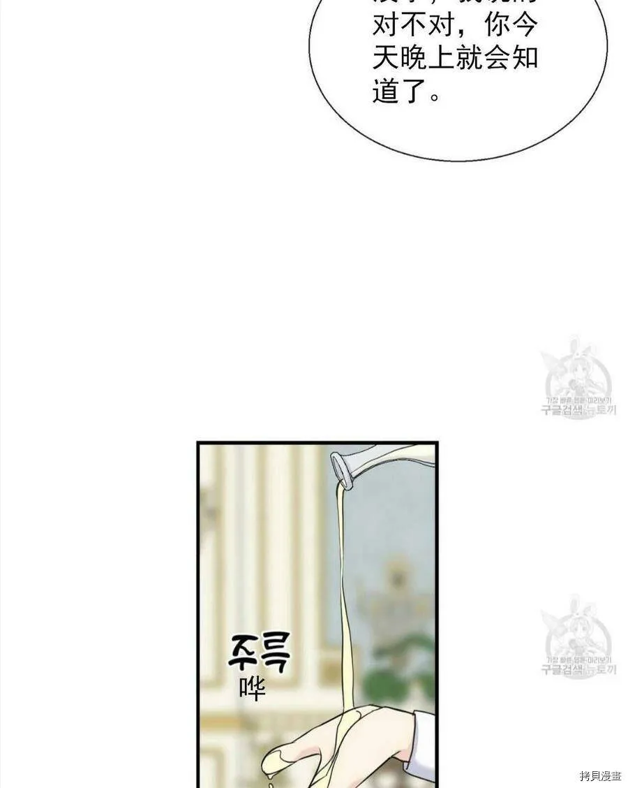 第10话 第43页
