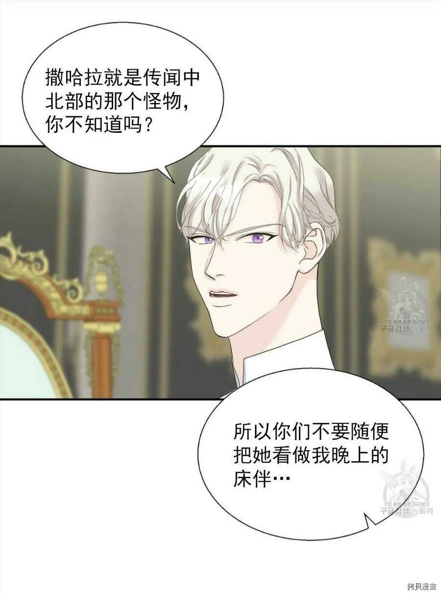 第10话 第51页