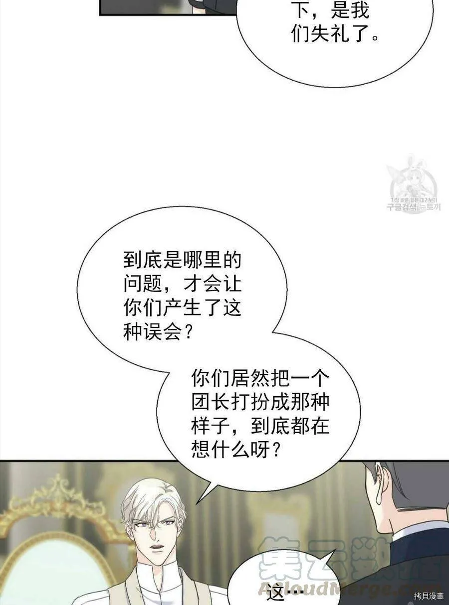 第10话 第53页