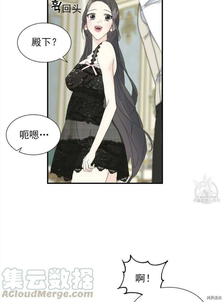 第10话 第57页
