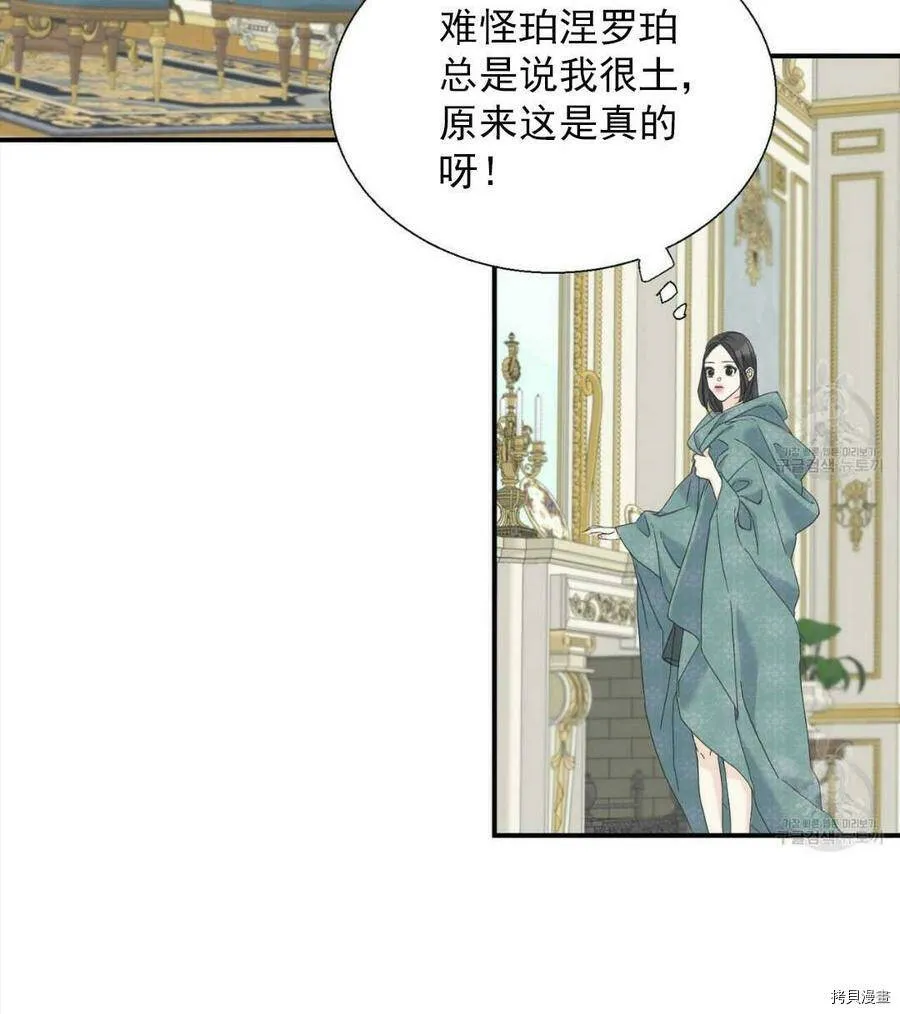 第10话 第70页