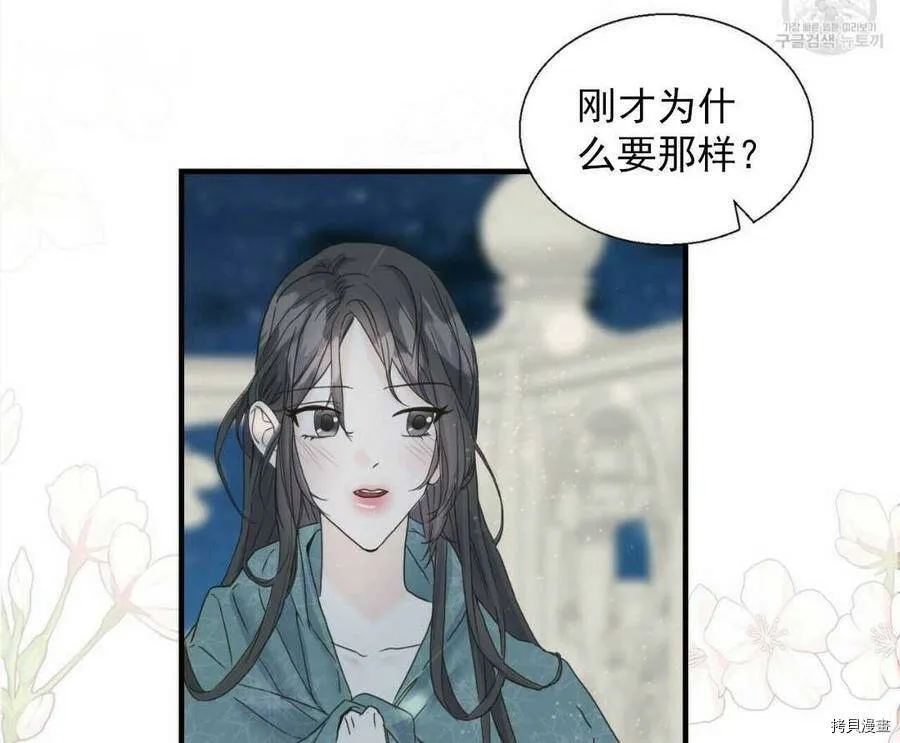 第10话 第82页