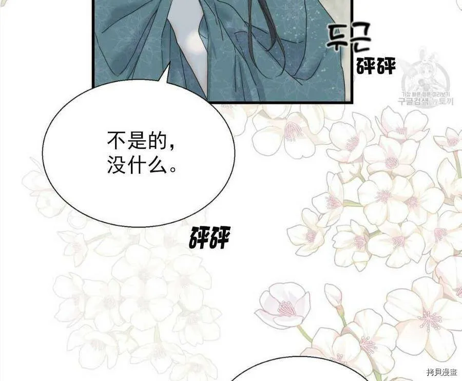 第10话 第83页