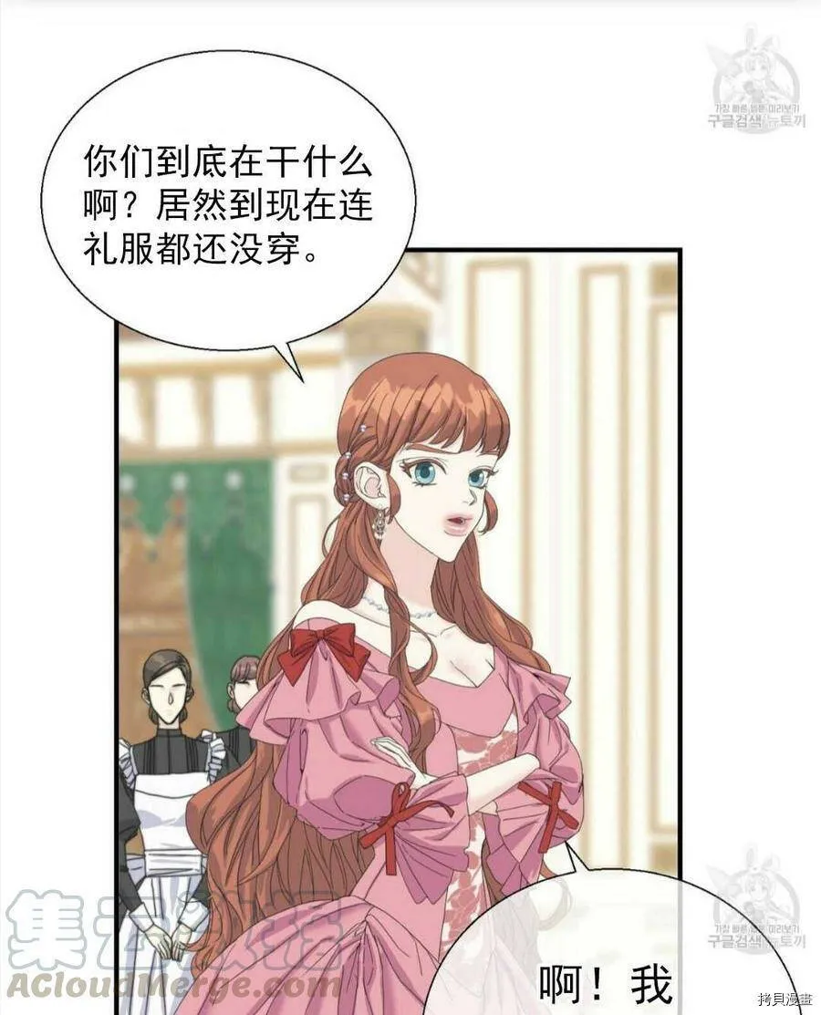 第10话 第86页