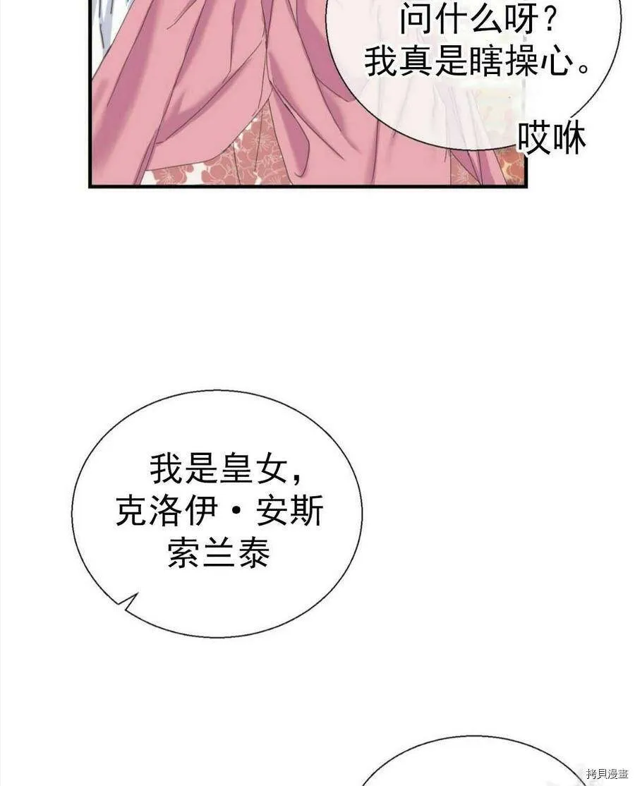 第11话 第2页